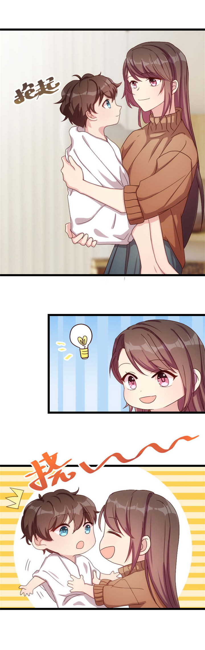 贺少的闪婚暖妻漫画,第61章：你对他做了什么？2图