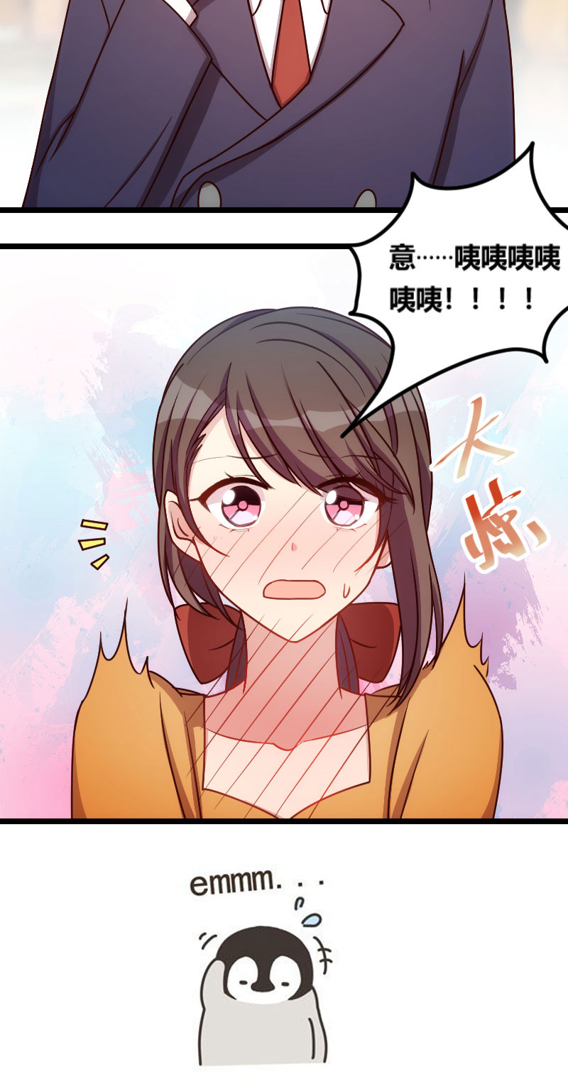 贺少的闪婚暖妻被打漫画,第147章：老公，你坐2图