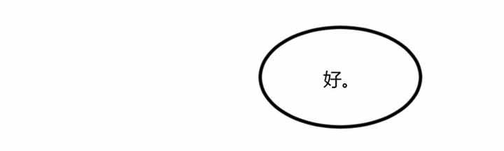 贺少的闪婚暖妻第一季免费全集漫画,第66章：那一次事故2图