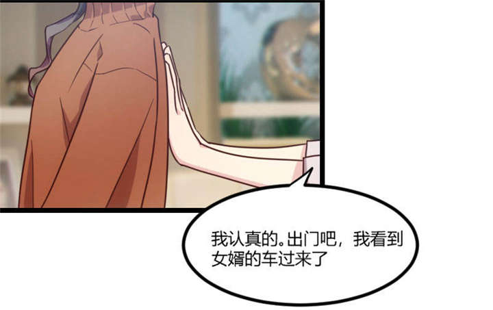 贺少的闪婚暖妻 全集漫画,第38章：见父母2图