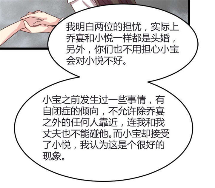 贺少的闪婚暖妻被打漫画,第36章：我要和你过一辈子3图