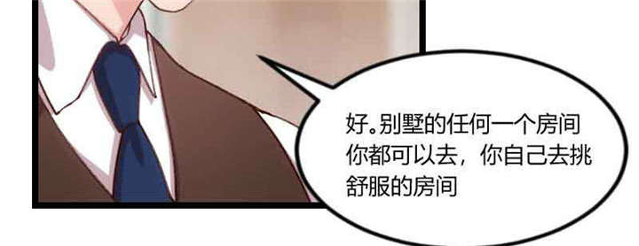 贺少的闪婚暖妻被打漫画,第56章：一起去运动4图