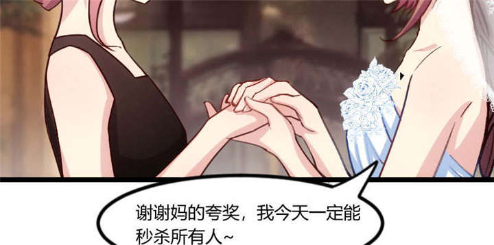 贺少的闪婚暖妻第一季免费全集漫画,第51章：婚礼5图