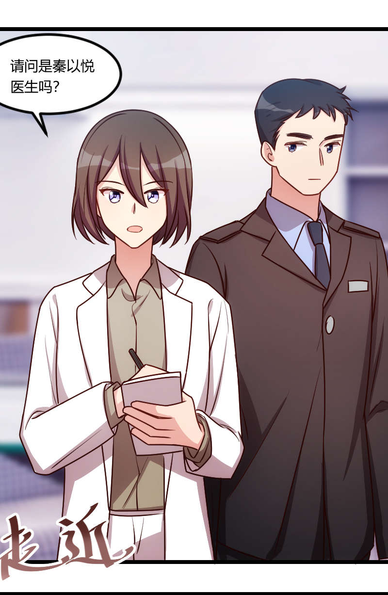 贺少的闪婚暖妻副cp漫画,第163章：要火了吗？2图