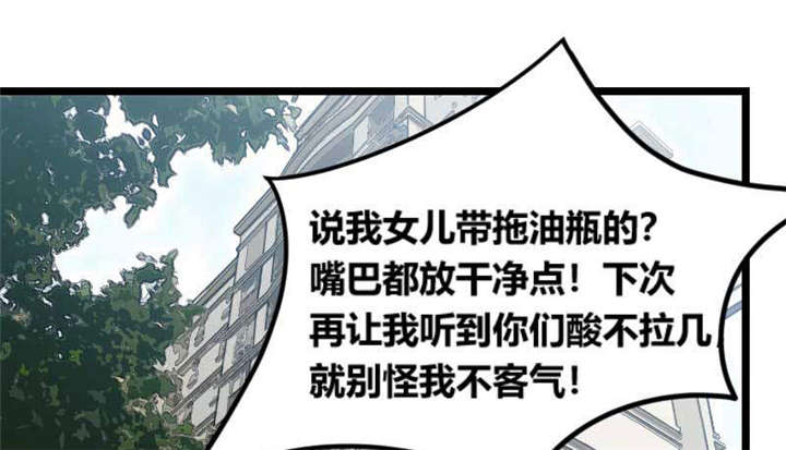 贺少的闪婚暖妻人物介绍漫画,第50章：霸气侧漏的老妈1图