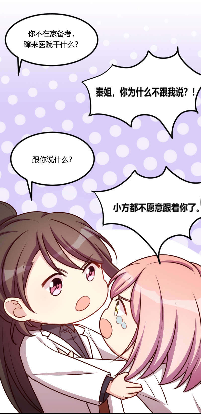 贺少的闪婚暖妻小说未删漫画,第161章：炒作？3图