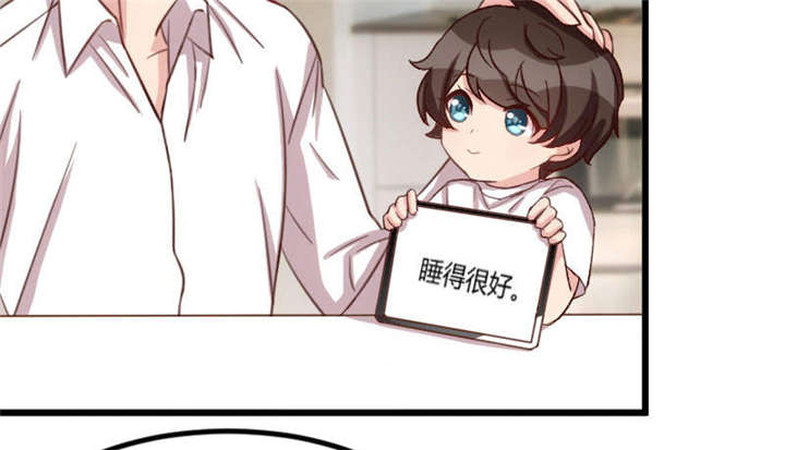贺少的闪婚暖妻第二季全集免费漫画,第43章：带小宝上班1图
