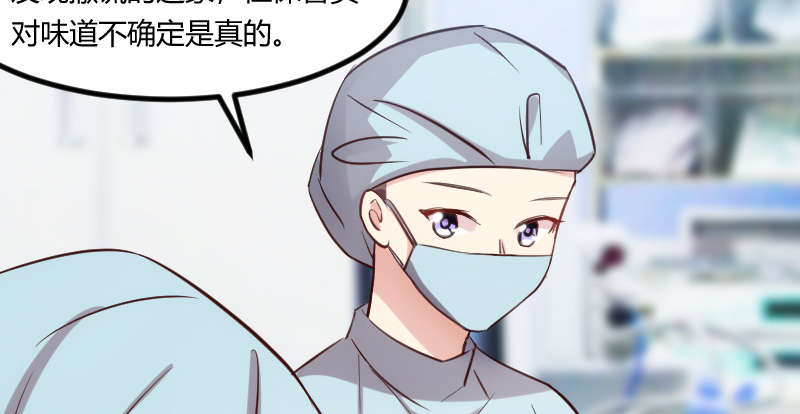 贺少的闪婚暖妻第一季免费全集漫画,第165章：陷害？1图