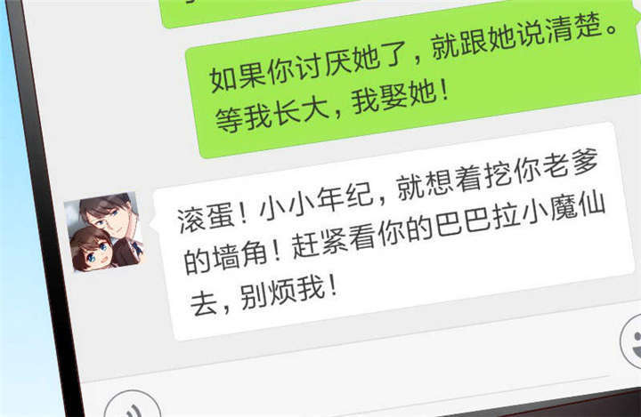 贺少的闪婚暖妻短剧100集免费观看漫画,第45章：无法无天1图