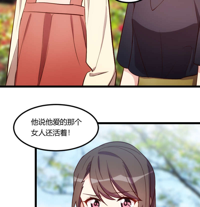 贺少的闪婚暖妻漫画,第157章：又是那家人…3图