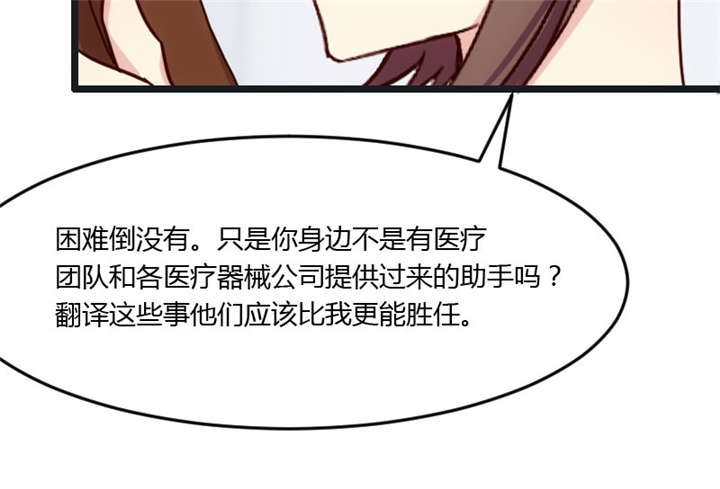 贺少的闪婚暖妻漫画免费下拉式奇漫屋漫画,第16章：总归是要来的2图