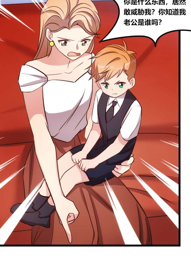 贺少的闪婚暖妻漫画免费下拉式奇漫屋漫画,第134章：知道我老公是谁吗4图