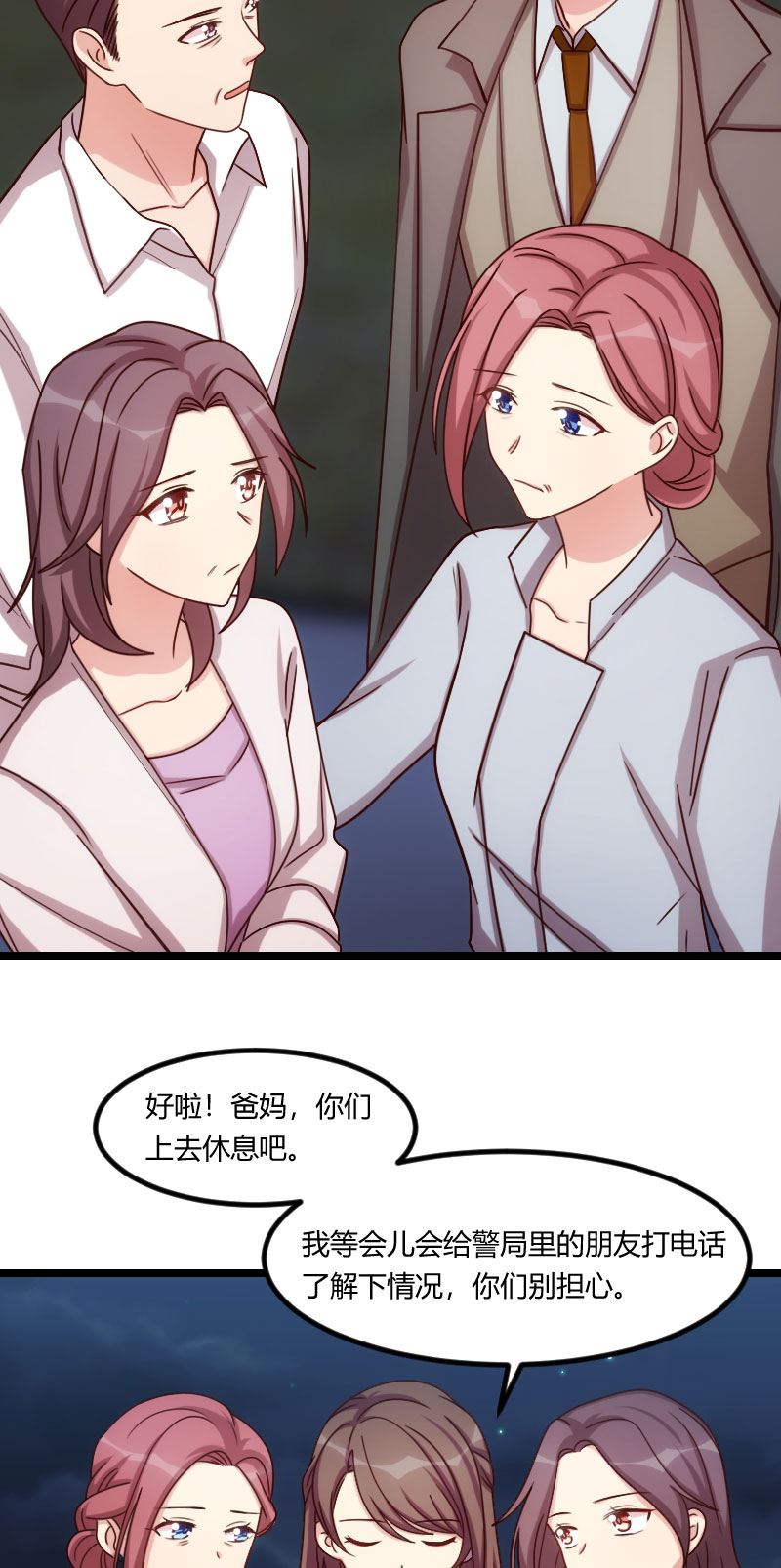 贺少的闪婚暖妻漫画,第180章：冲着我们来的2图