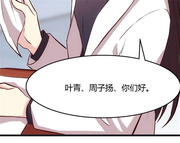 贺少的闪婚暖妻漫画免费下拉式奇漫屋漫画,第17章：有人欺负你媳妇怎么办5图