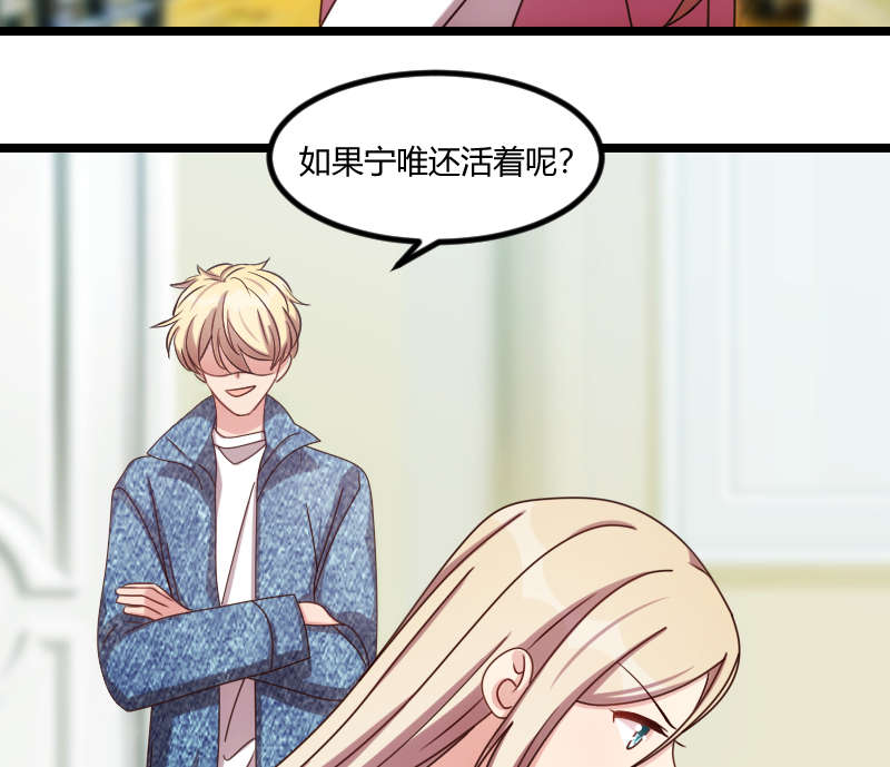 贺少的闪婚暖妻漫画,第155章：如果她还活着呢？5图