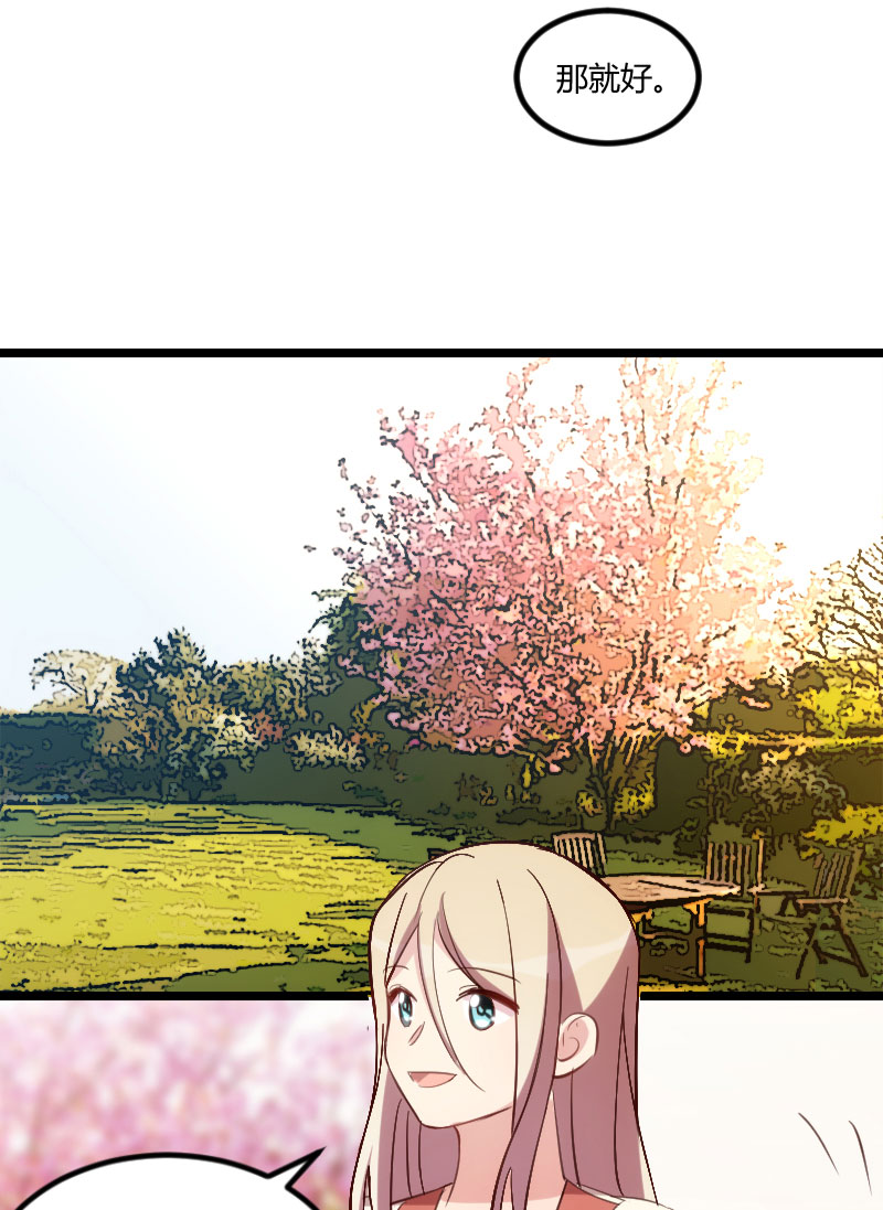 贺少的闪婚暖妻漫画,第149章：我有话和你说5图