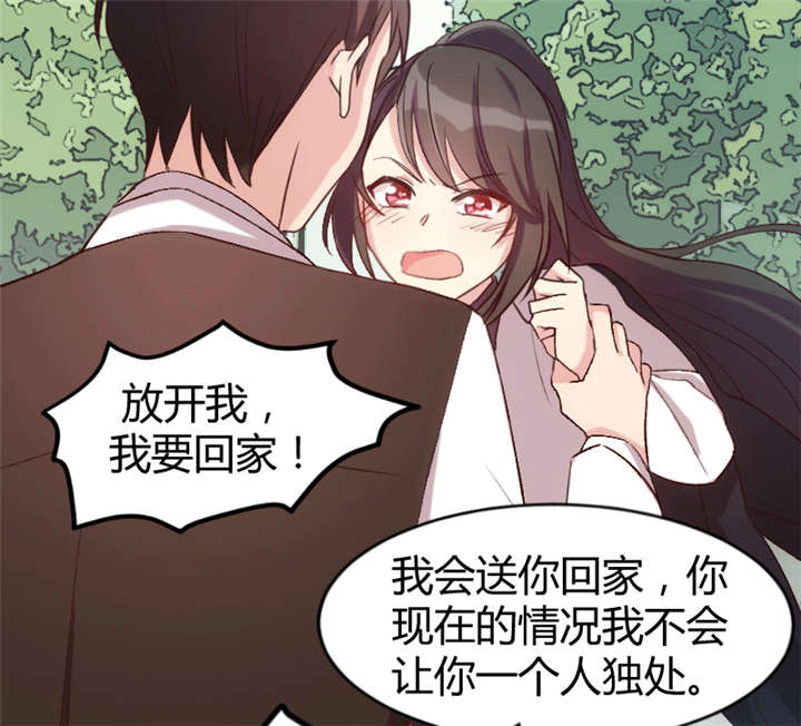 贺少的闪婚暖妻25漫画,第30章：她和平时不一样5图