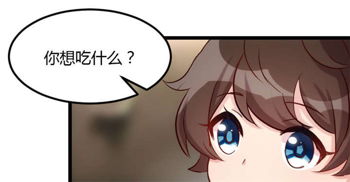 贺少的闪婚暖妻第一季免费全集漫画,第6章：独处的美好5图