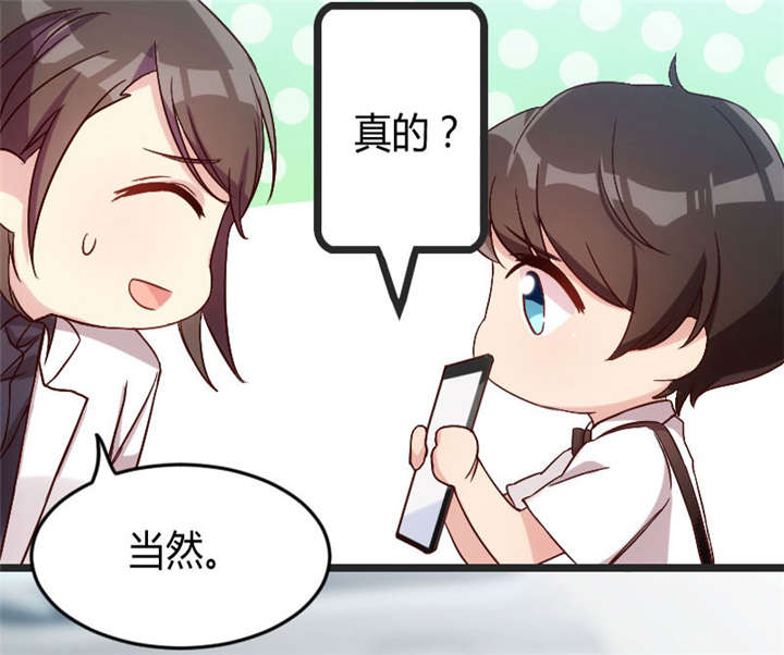 贺少的闪婚暖妻漫画免费全集下拉式六漫画漫画,第28章：头晕晕的3图