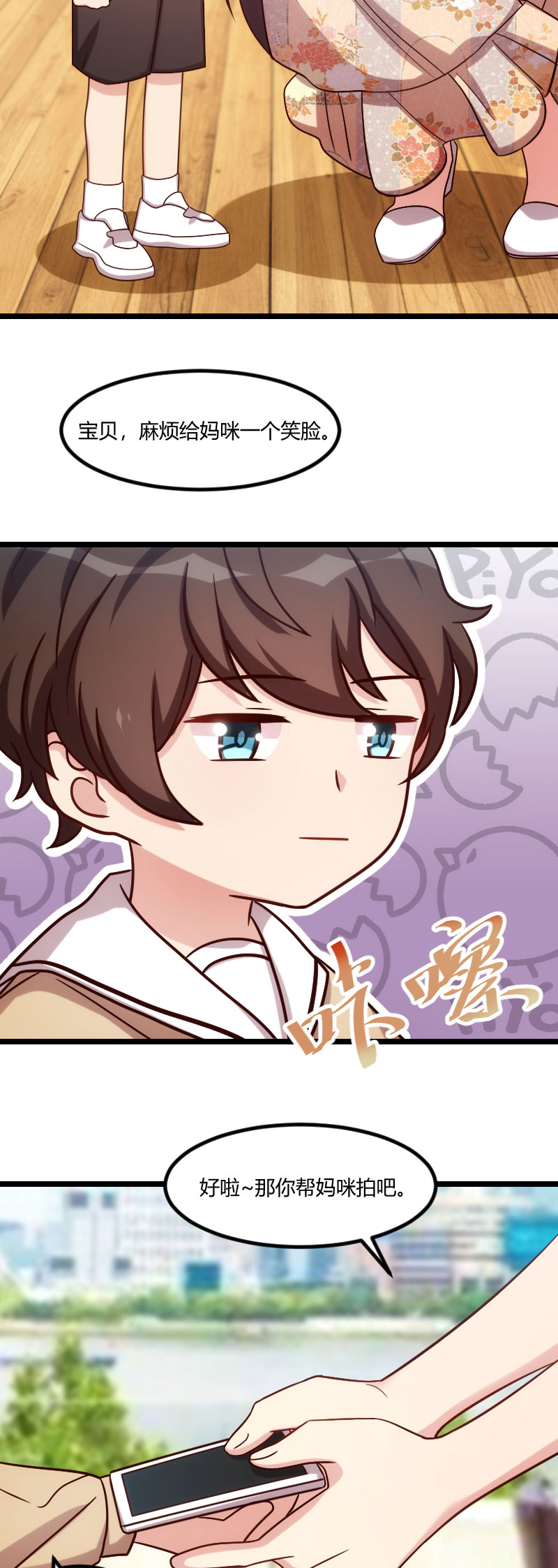 贺少的闪婚暖妻短剧100集免费观看漫画,第174章：早熟的小宝3图