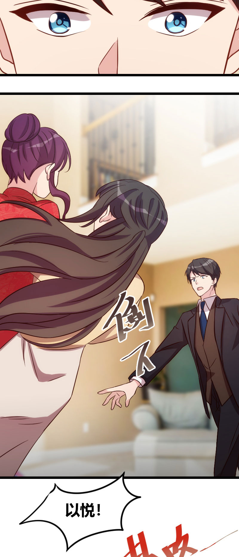 贺少的闪婚暖妻角色漫画,第113章：交给我吧1图