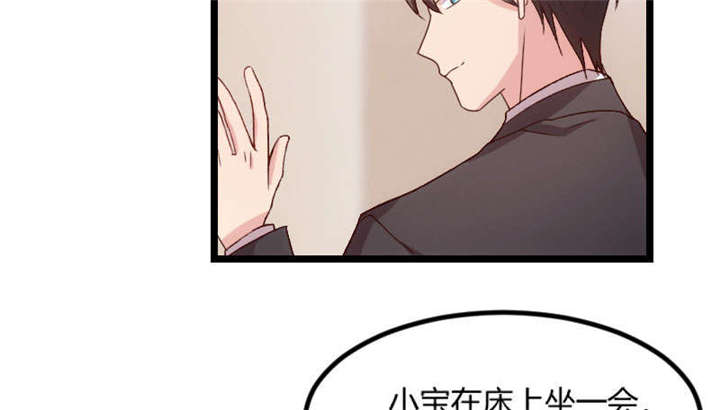 贺少的闪婚暖妻第五季以悦怀孕漫画,第48章：有预谋的事故？4图