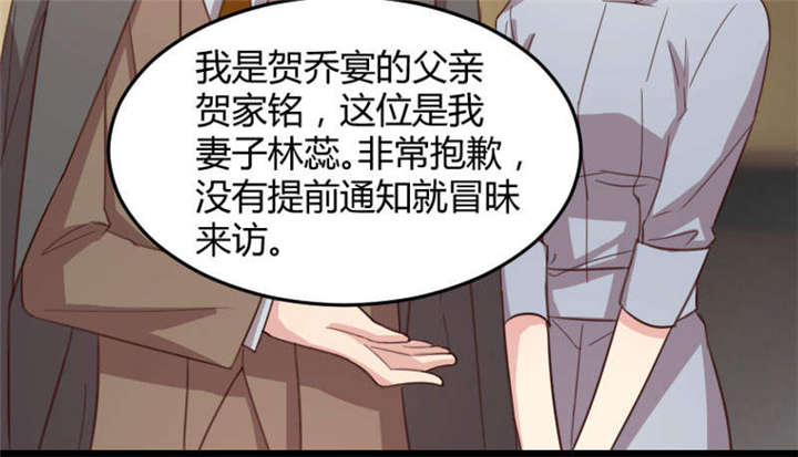 贺少的闪婚暖妻大概内容漫画,第36章：我要和你过一辈子5图