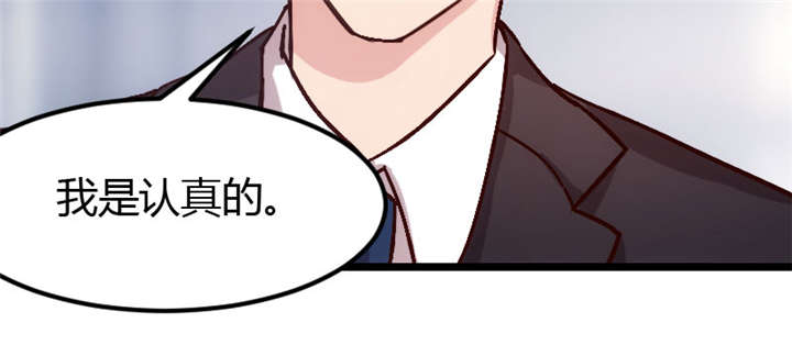 贺少的闪婚暖妻短剧100集免费观看漫画,第10章：嫁给我！2图