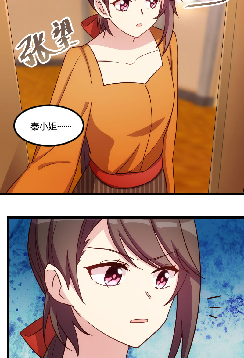 贺少的闪婚暖妻人物介绍漫画,第133章：小宝出事了3图