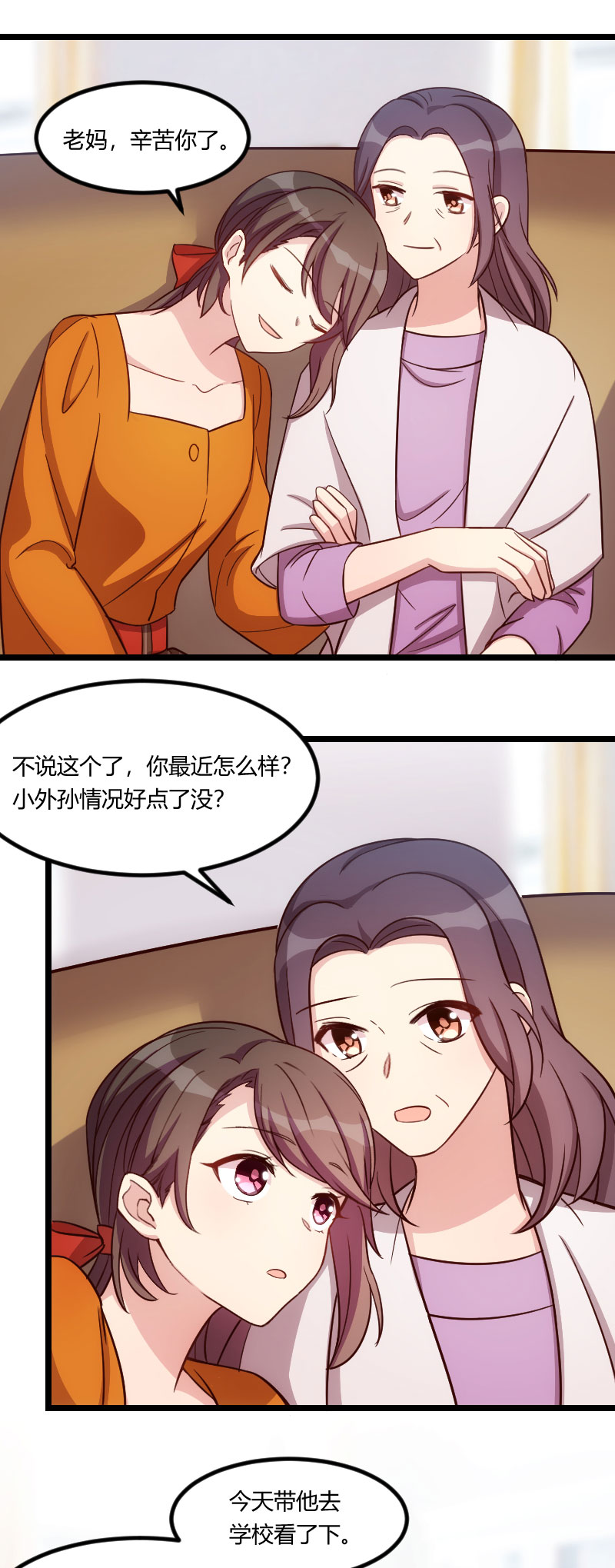 贺少的闪婚暖妻王格格全集漫画,第131章：道歉3图