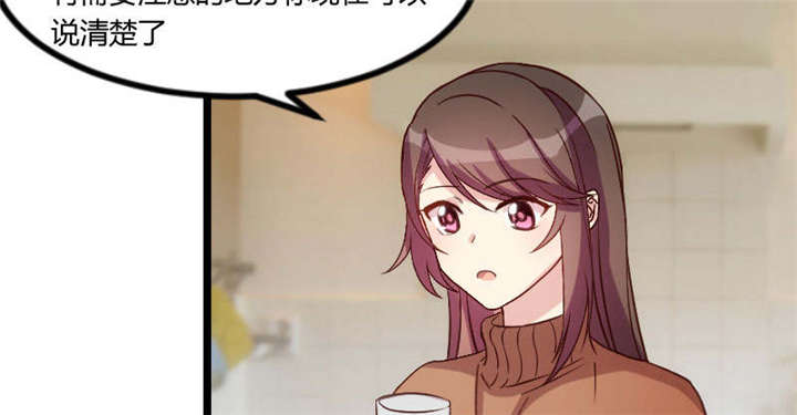 贺少的闪婚暖妻短剧100集免费观看漫画,第53章：精神补偿费5图