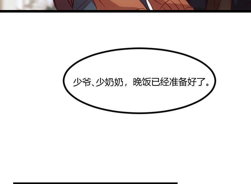 贺少的闪婚暖妻三季漫画,第60章：小宝的病1图