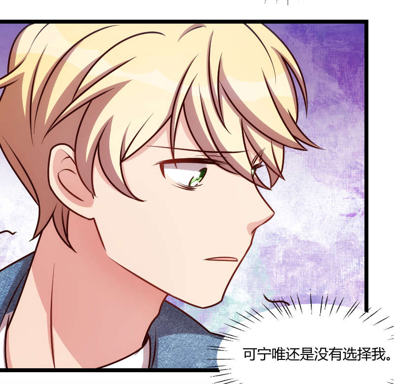 贺少的闪婚暖妻短剧100集免费观看漫画,第151章：你在威胁我5图