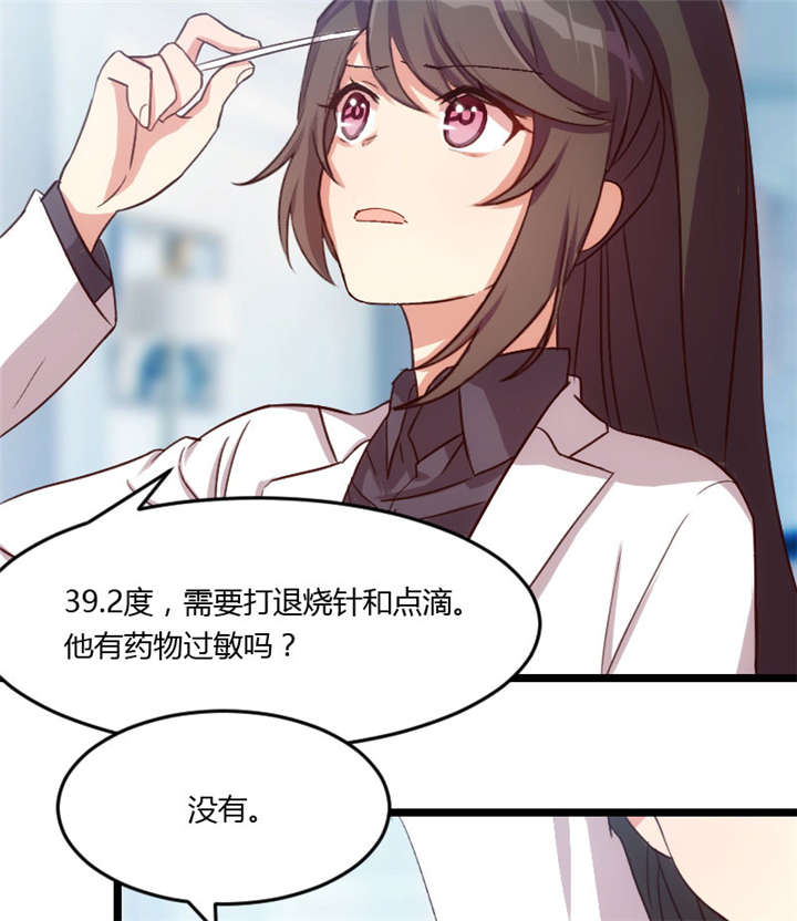 贺少的闪婚暖妻:小宝哭了漫画,第22章：爱上我了？嗯？4图