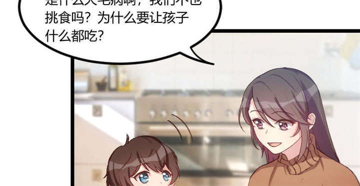 贺少的闪婚暖妻第一季免费全集漫画,第55章：挑食的小宝1图