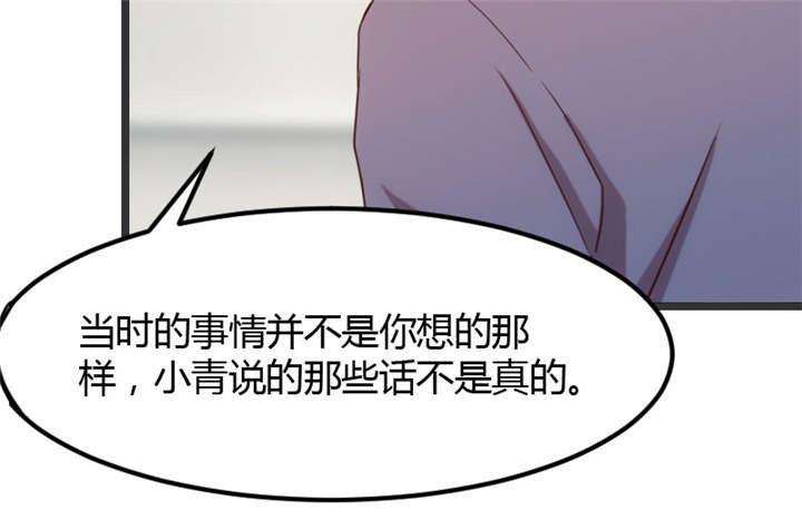贺少的闪婚暖妻人物介绍漫画,第18章：秦以悦，你还要不要脸3图