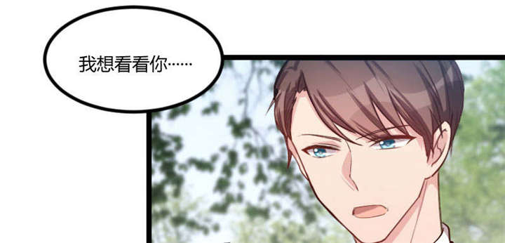 贺少的闪婚暖妻第一季免费全集漫画,第51章：婚礼2图