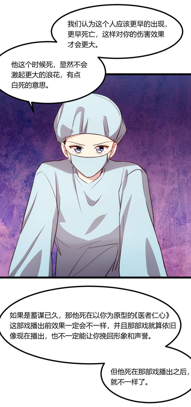 贺少的闪婚暖妻25漫画,第164章：死亡时间4图