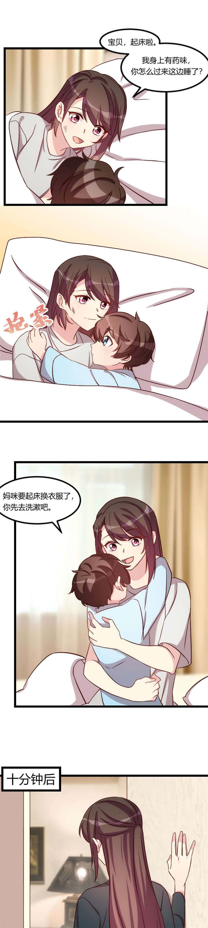 贺少的闪婚暖妻人物介绍漫画,第91章：猜测1图