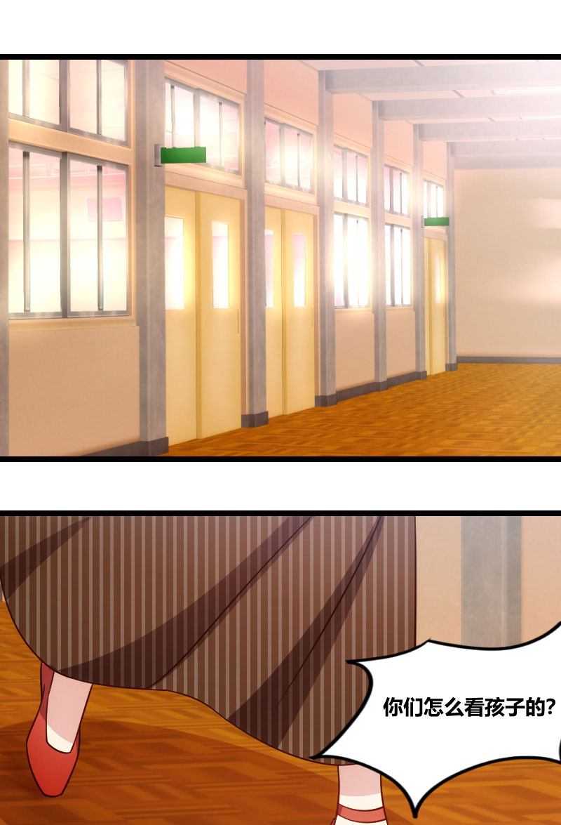 贺少的闪婚暖妻漫画,第133章：小宝出事了4图