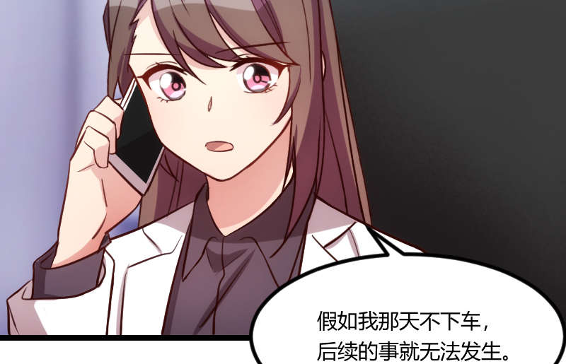 贺少的闪婚暖妻第五季免费播放全集漫画,第162章：针对4图