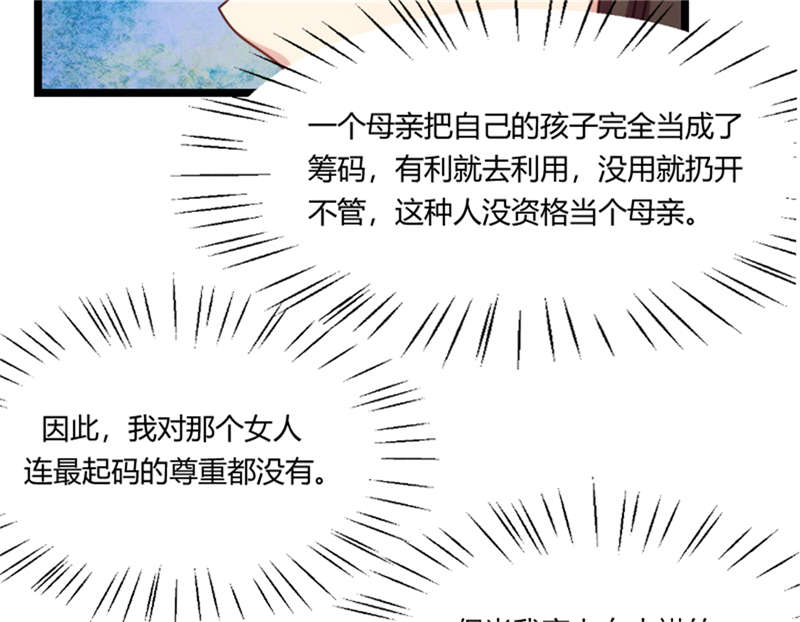 贺少的闪婚暖妻短剧100集免费观看漫画,第159章：我是个医生4图