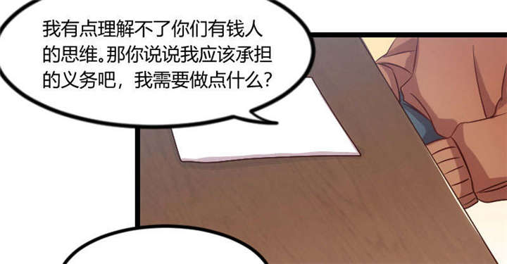 贺少的闪婚暖妻免费观看漫画,第53章：精神补偿费2图