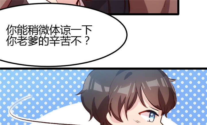 贺少的闪婚暖妻短剧100集免费观看漫画,第8章：谈判5图