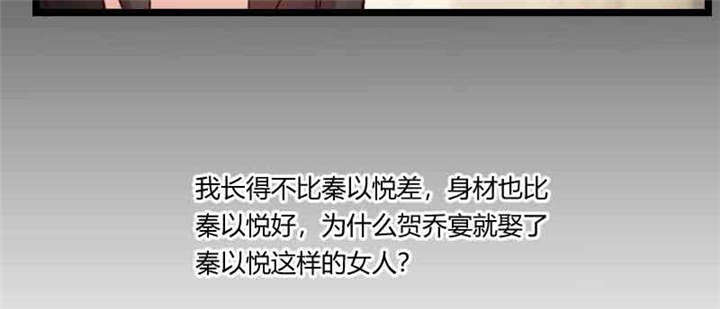 贺少的闪婚暖妻漫画免费下拉式奇漫屋漫画,第58章：表妹驾到4图