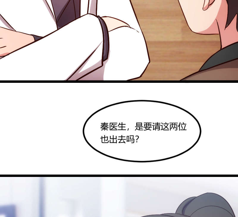 贺少的闪婚暖妻短剧100集免费观看漫画,第158章：我的笑容只对病人5图