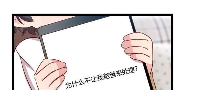 贺少的闪婚暖妻短剧100集免费观看漫画,第45章：无法无天4图