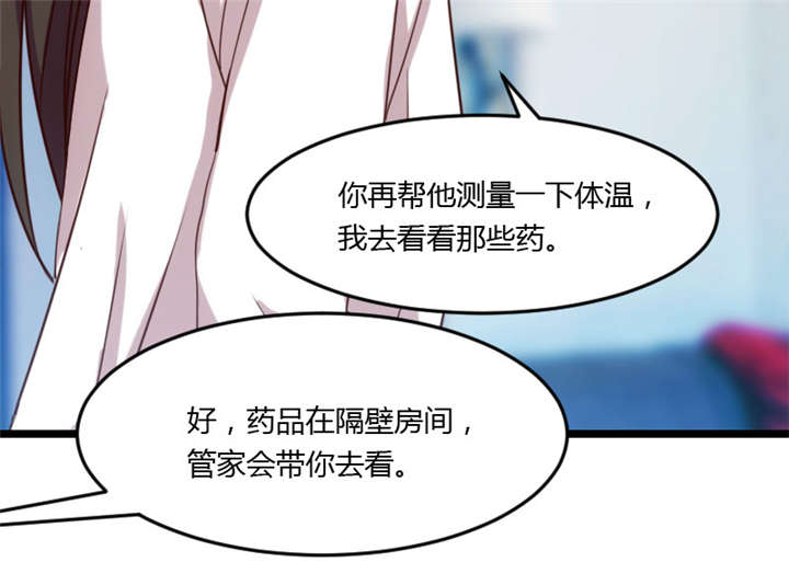 贺少的闪婚暖妻人物介绍漫画,第22章：爱上我了？嗯？1图