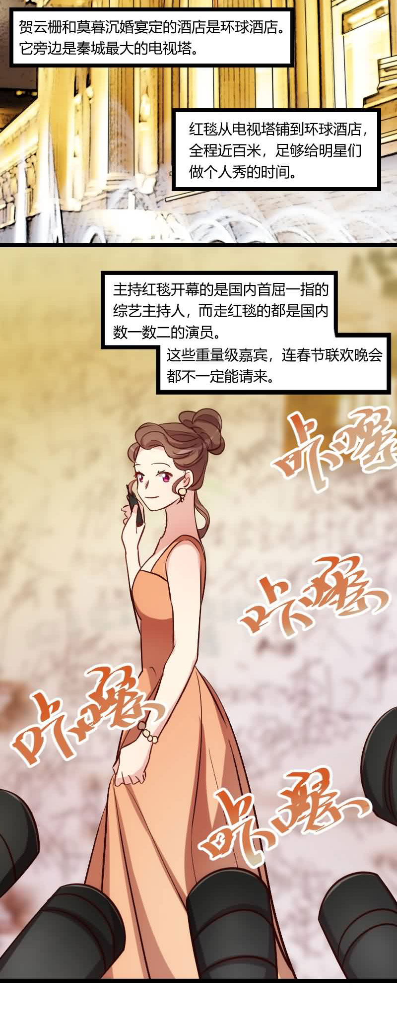 贺少的闪婚暖妻角色漫画,第142章：妈咪，我会帮你的2图