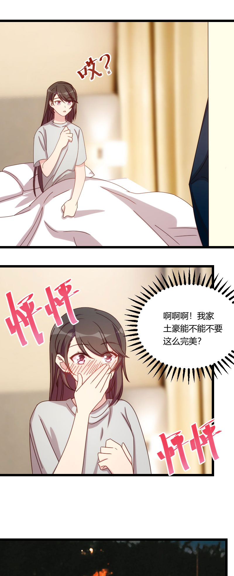 贺少的闪婚暖妻漫画,第115章：急诊3图